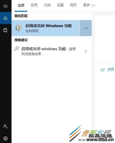 Win10怎么开启设置FTP服务器 Win10开启设置FTP服务器教程