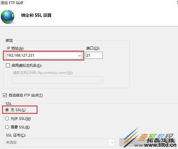 Win10怎么开启设置FTP服务器 Win10开启设置FTP服务器教程