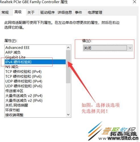 Win10无线连接出现黄色感叹号怎么办 如何解决