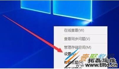 Win10系统onedrive图标不见了怎么办 如何找回