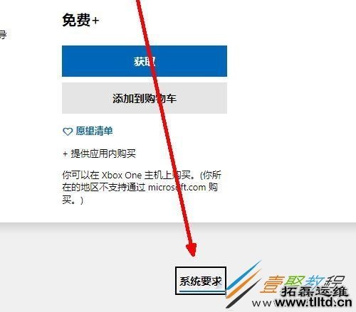 win10微软商店无法下载安装itunes怎么办 安装按钮灰色如何解决