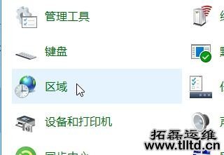 win10怎么支持UTF-8编码 win10开启UTF-8编码方法