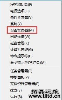 Win8系统声卡驱动信息怎么查看 Win8系统查看声卡驱动信息方法