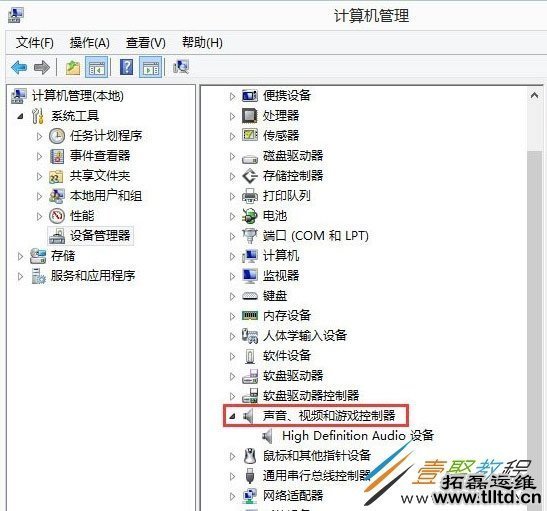 Win8系统声卡驱动信息怎么查看 Win8系统查看声卡驱动信息方法