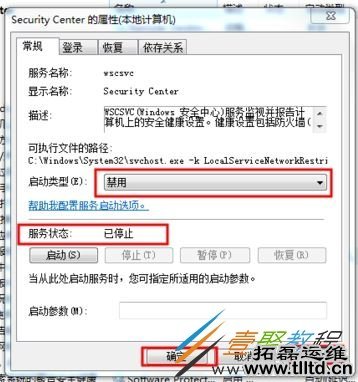 win7如何关闭安全警告 win7安全警告关闭教程