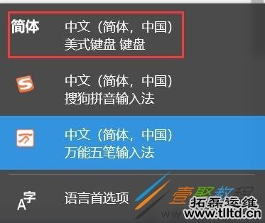 Win10游戏时打字乱码或不能打中文怎么办 如何解决