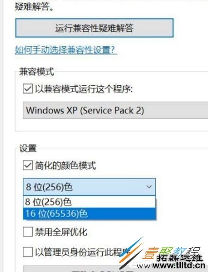 Win10系统无法正常运行经典游戏怎么办 如何解决