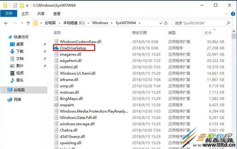 Win10 onedrive删除了如何恢复 onedrive安装教程