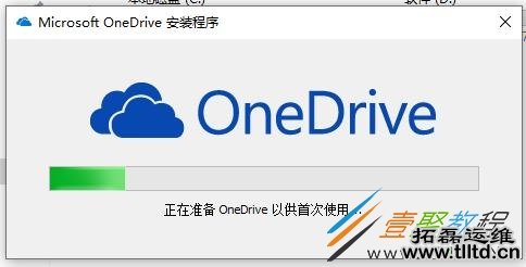 Win10 onedrive删除了如何恢复 onedrive安装教程