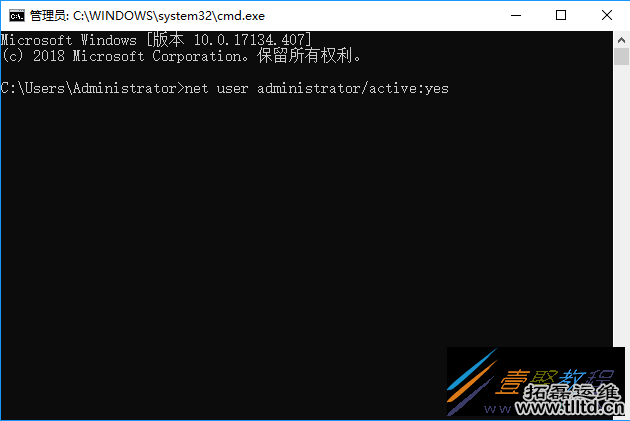 Win10家庭版Administrator管理员帐户怎么开启 开启教程