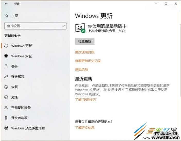 Win10更新1809失败怎么回事 Win10更新1809失败解决方法