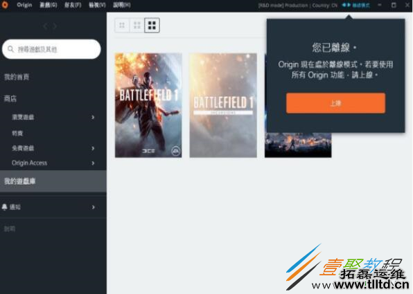 win10 1803无法安装origin怎么办 运行origin闪退的解决方法
