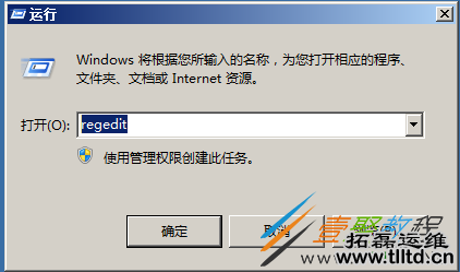 Windows server 2008 R2远程桌面3389端口的修改方法