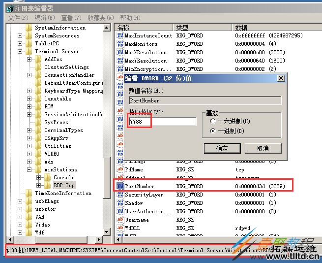 Windows server 2008 R2远程桌面3389端口的修改方法