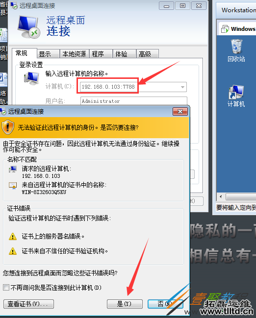 Windows server 2008 R2远程桌面3389端口的修改方法