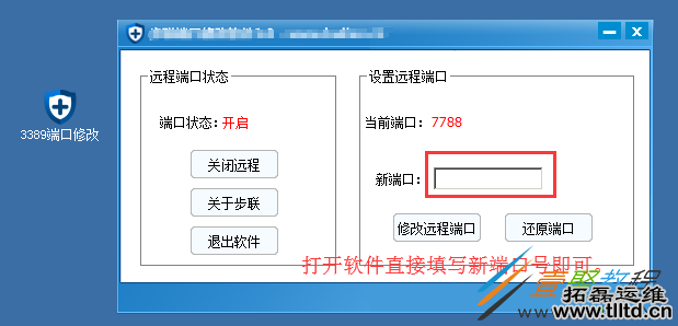 Windows server 2008 R2远程桌面3389端口的修改方法