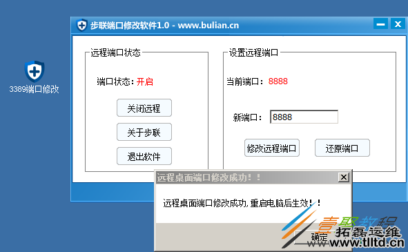 Windows server 2008 R2远程桌面3389端口的修改方法