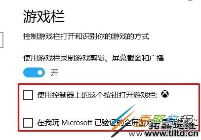 Win10系统玩剑灵常卡顿怎么办 Win10系统玩剑灵常卡顿解决方法