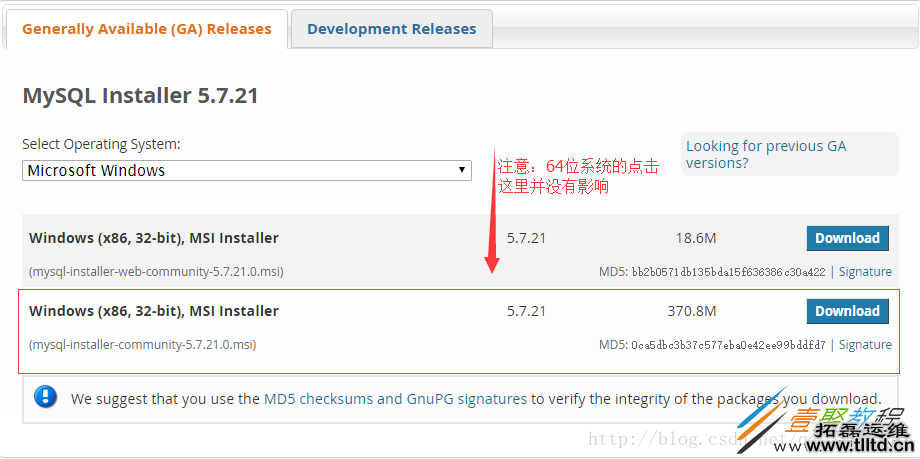 Windows10下mysql 5.7.21 Installer版安装图文教程