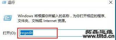 Win10系统怎么使用注册表修改系统启动项 图文教程