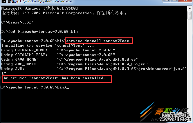 如何将Tomcat设置为自动启动的服务最快捷方法