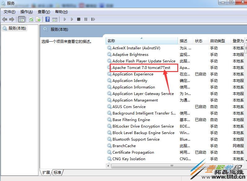 如何将Tomcat设置为自动启动的服务最快捷方法