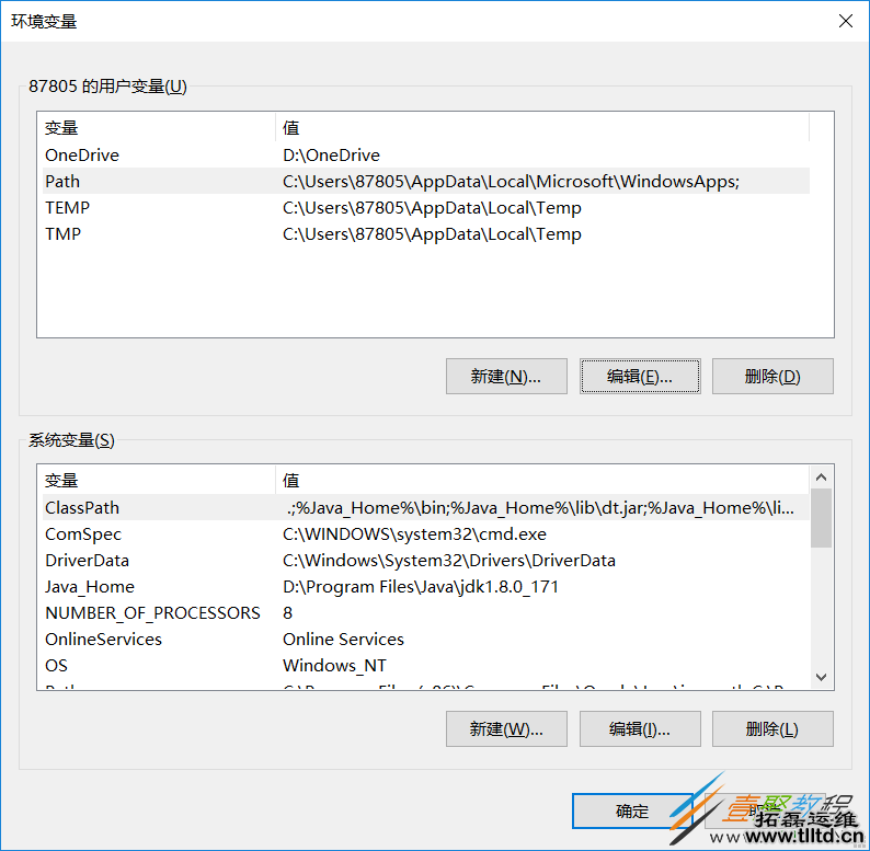 win10 eclipse配置环境变量的教程图解