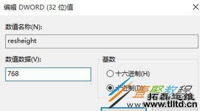 Win10系统电脑玩游戏有两条黑边如何解决