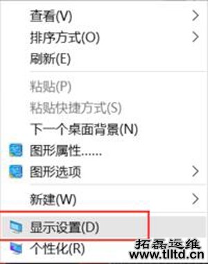 Win10系统电脑玩游戏有两条黑边如何解决