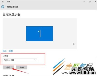 Win10系统电脑玩游戏有两条黑边如何解决