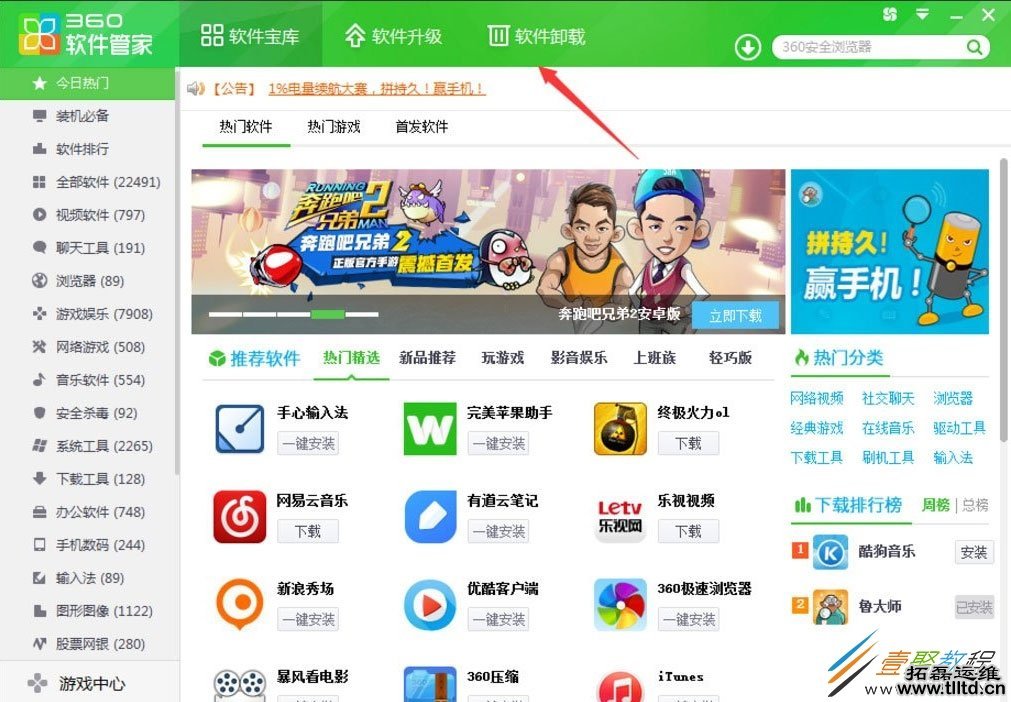 Win8系统Aero Glass for Win8.1怎么卸载