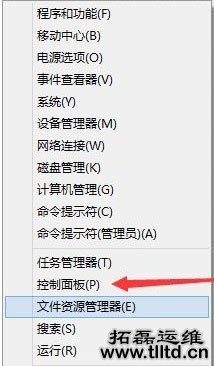 Win8系统Aero Glass for Win8.1怎么卸载