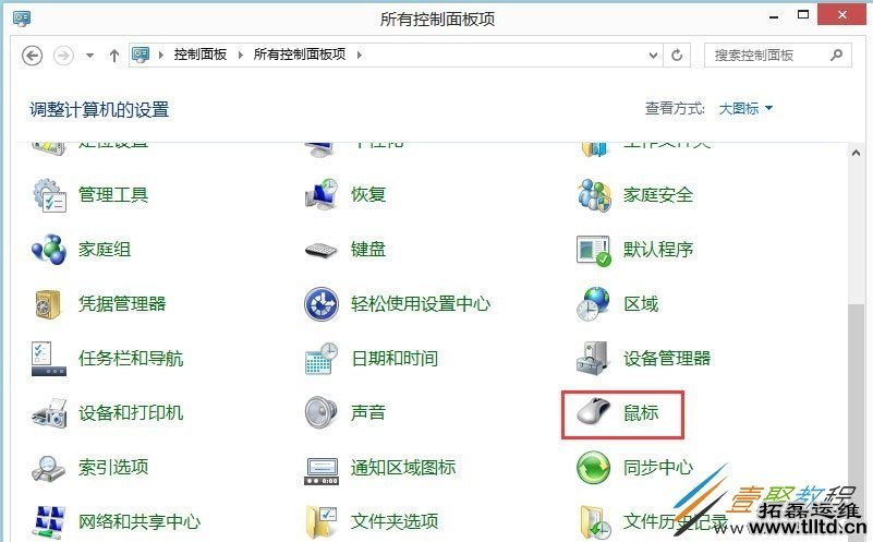 Win8笔记本触摸板怎么开启 Win8笔记本开启触摸板方法