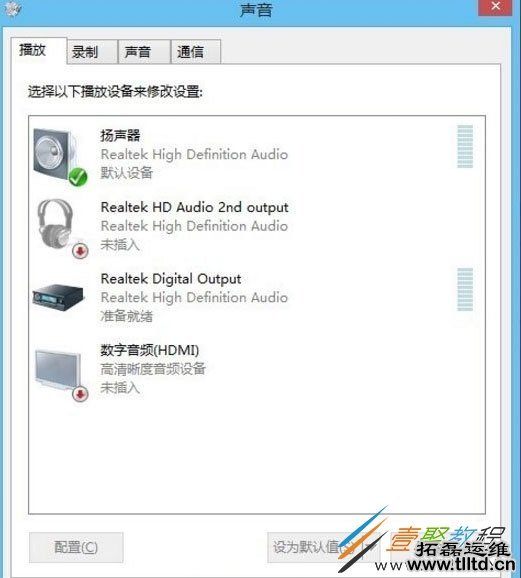 Win8电脑静音快捷键怎么设置 Win8电脑设置静音快捷键方法