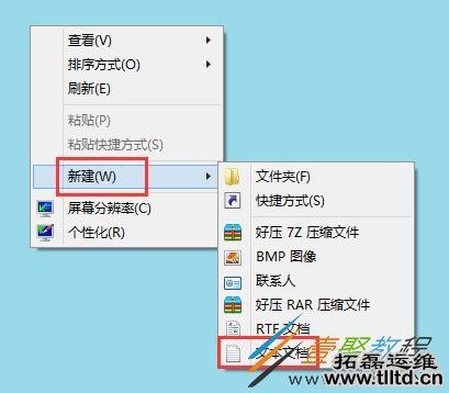 Win8电脑静音快捷键怎么设置 Win8电脑设置静音快捷键方法