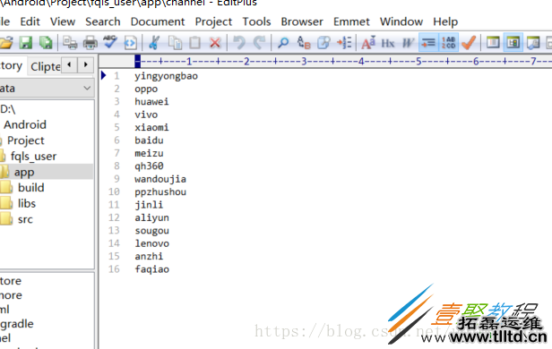 Android多渠道打包总结