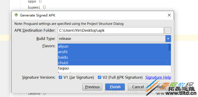 Android多渠道打包总结