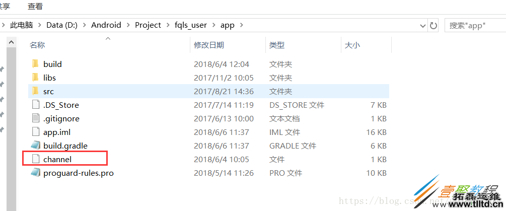 Android多渠道打包总结