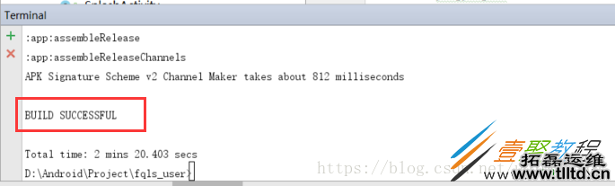 Android多渠道打包总结