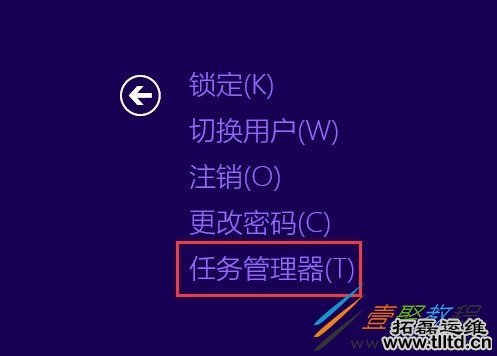 Win8电脑结束进程快捷键在哪儿 Win8电脑结束进程快捷键分享