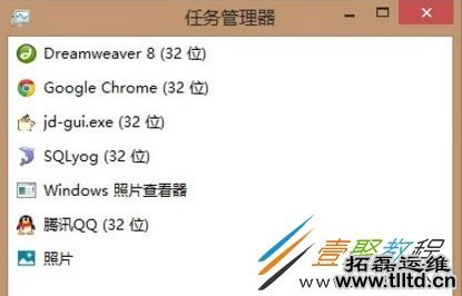 Win8电脑结束进程快捷键在哪儿 Win8电脑结束进程快捷键分享