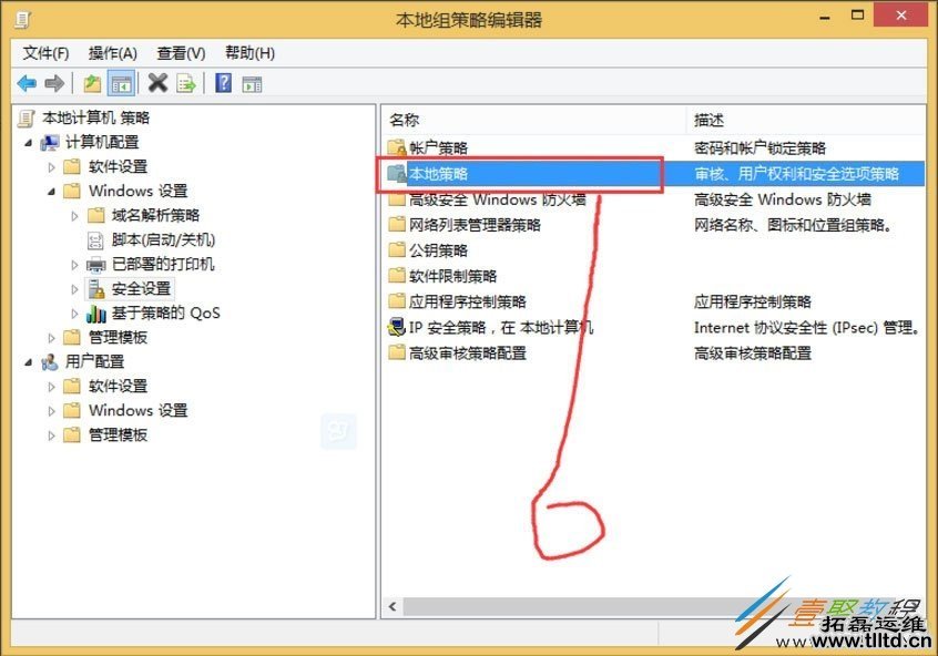 Win8系统UAC怎么禁用 Win8系统禁用UAC方法