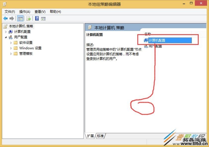 Win8系统UAC怎么禁用 Win8系统禁用UAC方法