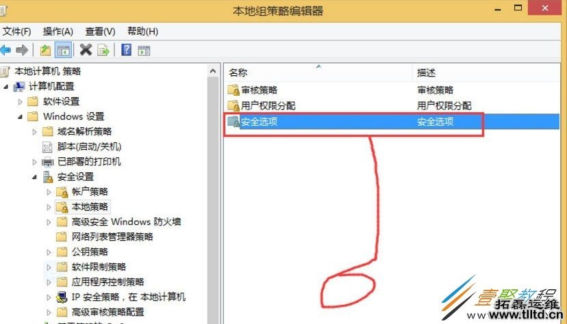 Win8系统UAC怎么禁用 Win8系统禁用UAC方法