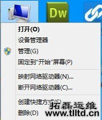 Win8系统以太网没有有效的ip配置怎么办 如何解决