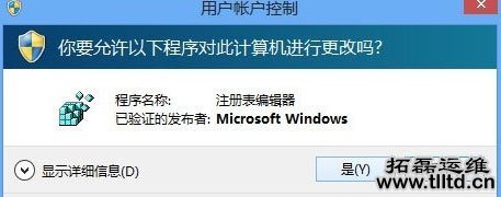 Win8系统怎么打开注册表编辑器 Win8注册表编辑器打开方法
