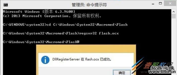 Win8系统IE无法播放flash提示flash.ocx注册失败怎么办 如何解决