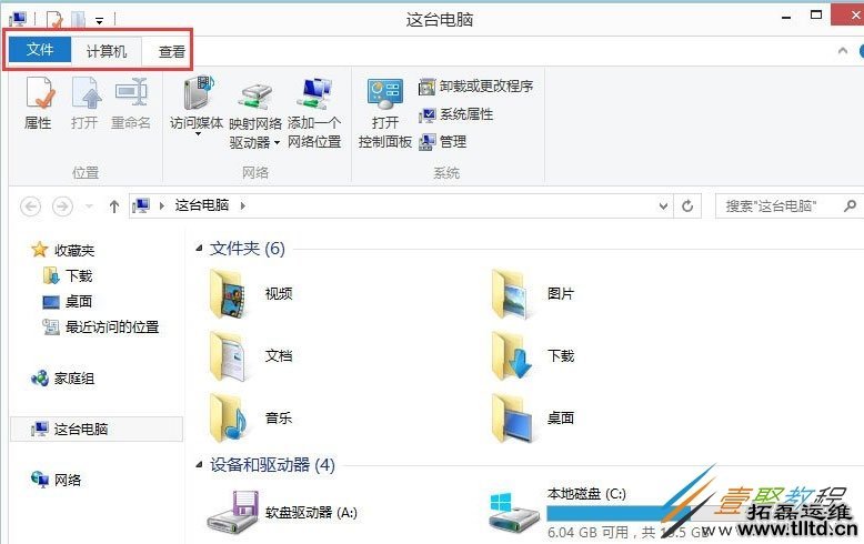 Win8文件夹选项怎么设置 Win8设置文件夹选项方法