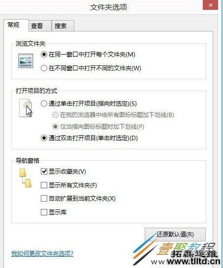 Win8文件夹选项怎么设置 Win8设置文件夹选项方法