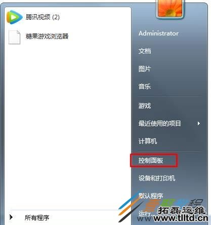 Win7如何删除索引 Win7删除索引方法教程